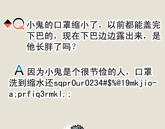复仇要冷冷端上 - 第263.5话 休刊启事 - 第24张图