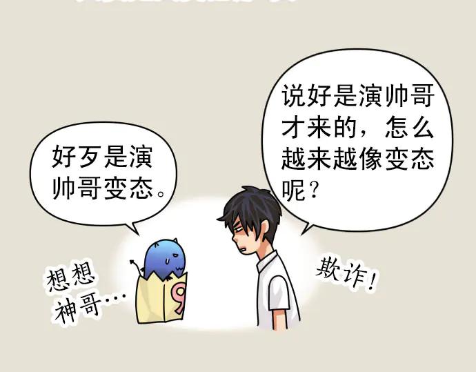 复仇要冷冷端上 - 第263.5话 休刊启事 - 第28张图