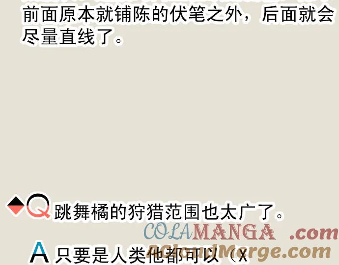 复仇要冷冷端上 - 第263.5话 休刊启事 - 第27张图