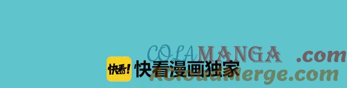 复仇要冷冷端上 - 第263.5话 休刊启事 - 第3张图