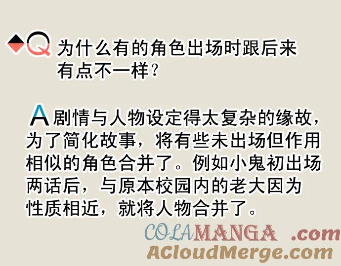 复仇要冷冷端上 - 第263.5话 休刊启事 - 第17张图