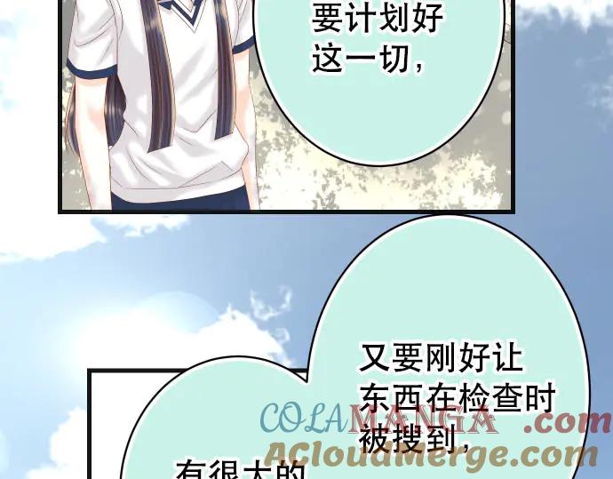 复仇要冷冷端上 - 第264话 证实 - 第49张图