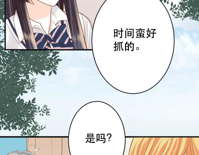 复仇要冷冷端上 - 第264话 证实 - 第19张图