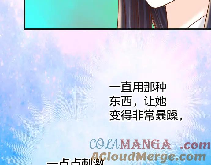 复仇要冷冷端上 - 第264话 证实 - 第65张图