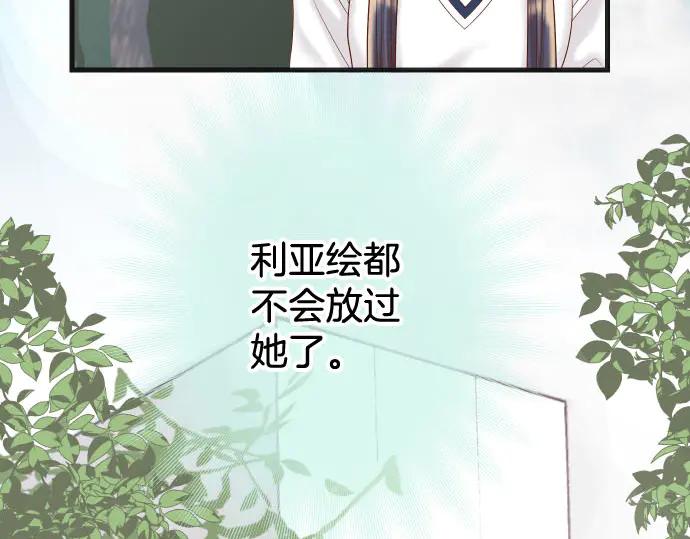 复仇要冷冷端上 - 第264话 证实 - 第70张图