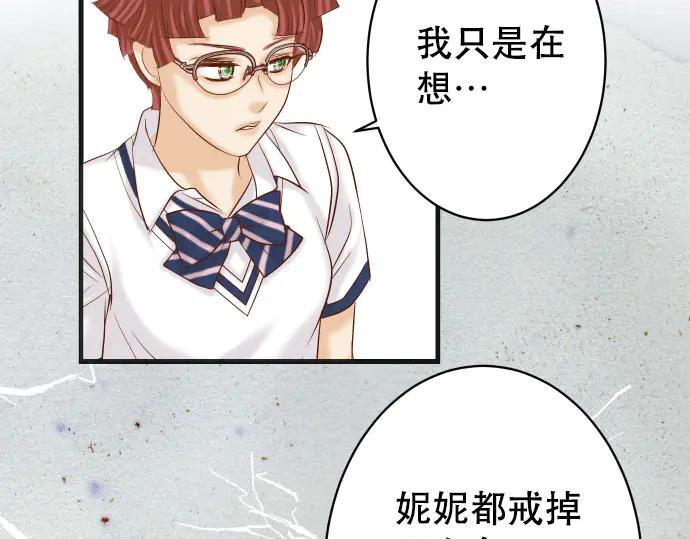 复仇要冷冷端上 - 第264话 证实 - 第4张图