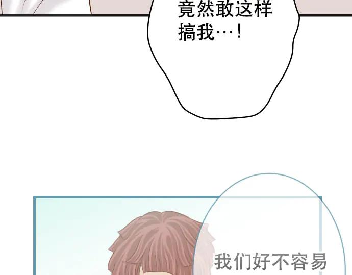 复仇要冷冷端上 - 第264话 证实 - 第31张图