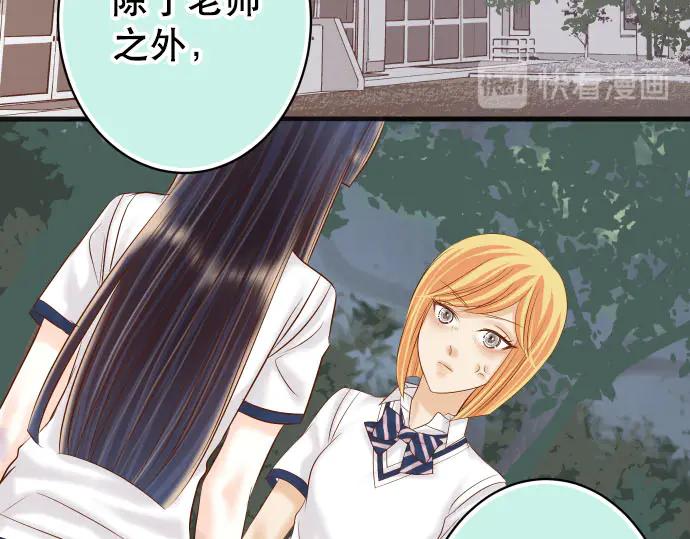 复仇要冷冷端上 - 第264话 证实 - 第51张图