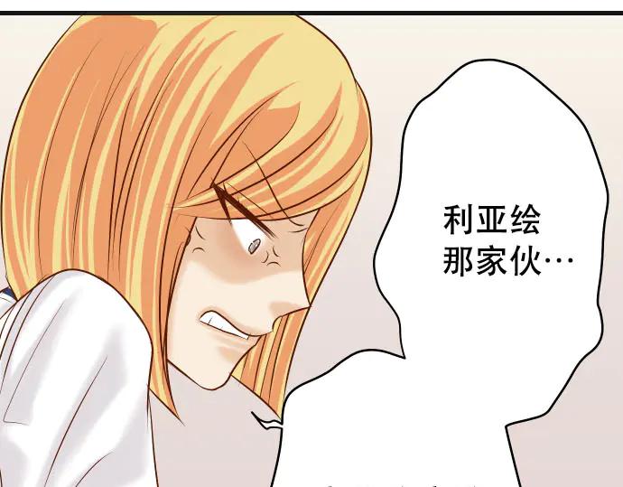 复仇要冷冷端上 - 第264话 证实 - 第30张图