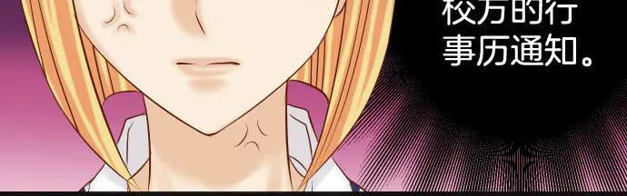 复仇要冷冷端上 - 第264话 证实 - 第59张图