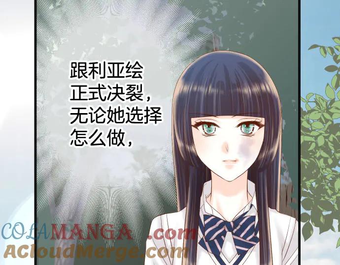 复仇要冷冷端上 - 第264话 证实 - 第69张图