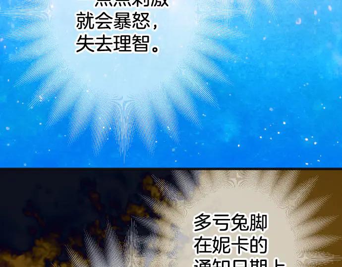 复仇要冷冷端上 - 第264话 证实 - 第66张图