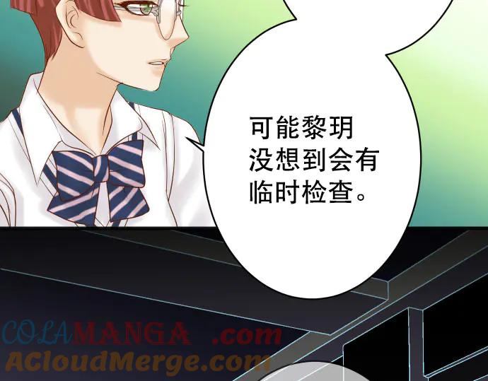 复仇要冷冷端上 - 第264话 证实 - 第9张图