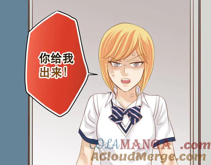 复仇要冷冷端上 - 第264话 证实 - 第77张图