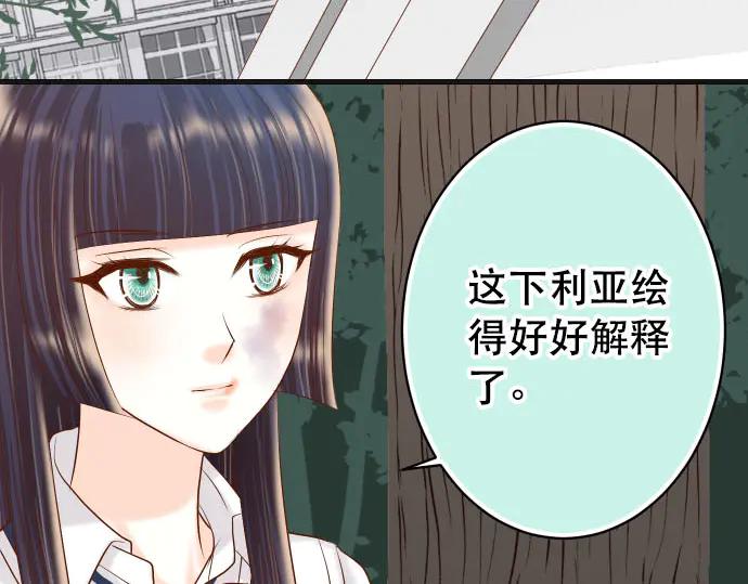 复仇要冷冷端上 - 第264话 证实 - 第39张图