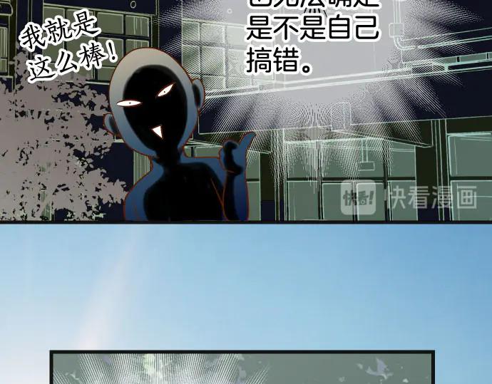 复仇要冷冷端上 - 第264话 证实 - 第68张图