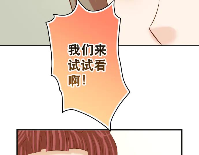 复仇要冷冷端上 - 第264话 证实 - 第86张图