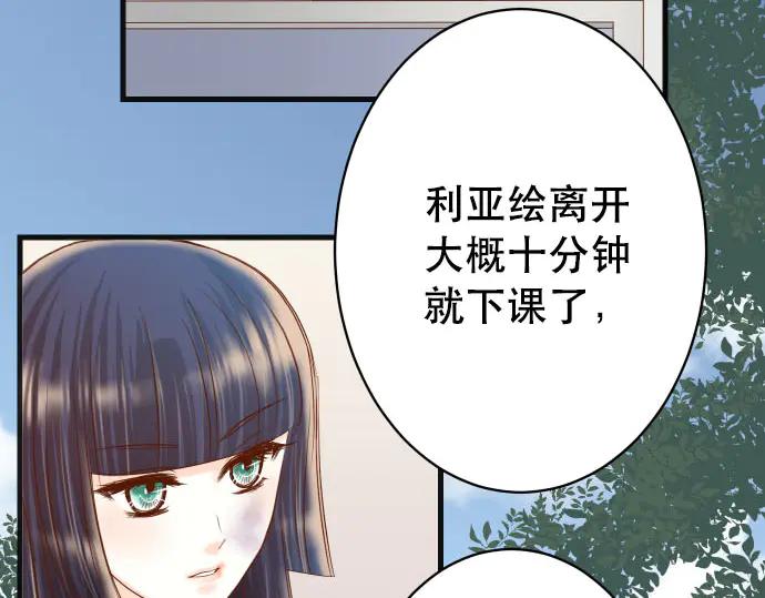 复仇要冷冷端上 - 第264话 证实 - 第18张图