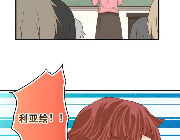 复仇要冷冷端上 - 第264话 证实 - 第74张图