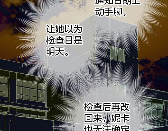 复仇要冷冷端上 - 第264话 证实 - 第67张图