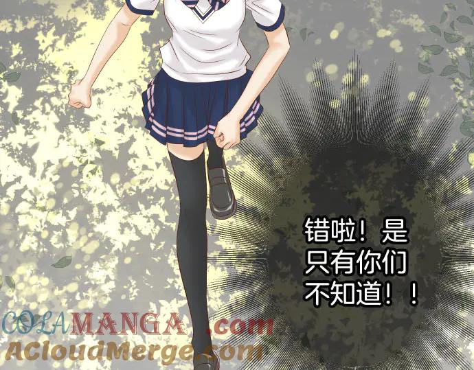 复仇要冷冷端上 - 第264话 证实 - 第57张图