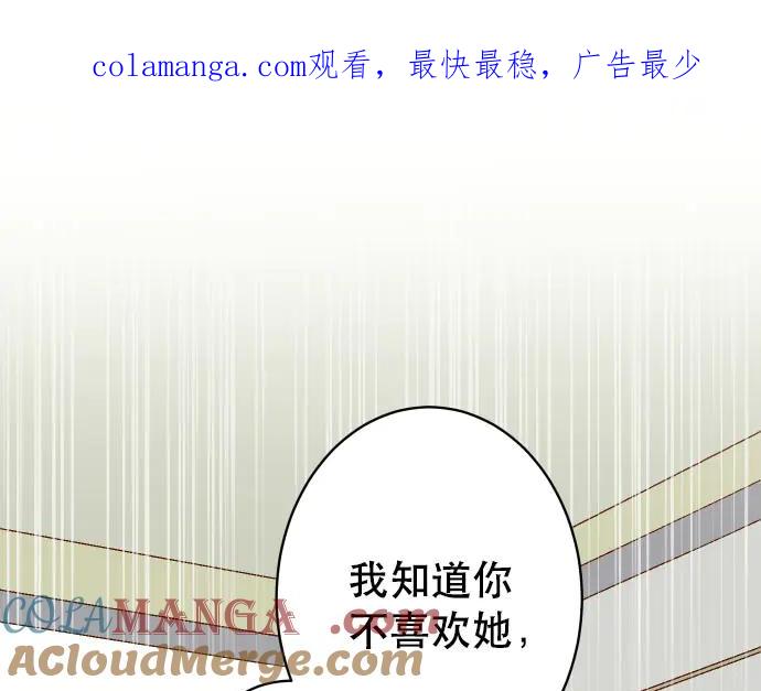 复仇要冷冷端上 - 第264话 证实 - 第1张图