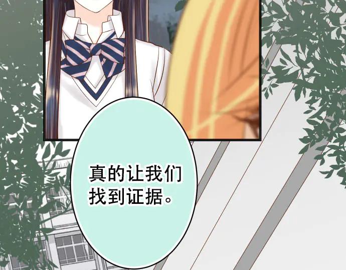 复仇要冷冷端上 - 第264话 证实 - 第38张图