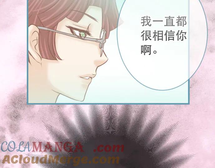 复仇要冷冷端上 - 第264话 证实 - 第33张图