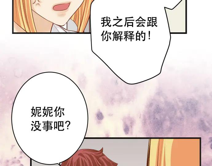 复仇要冷冷端上 - 第264话 证实 - 第82张图