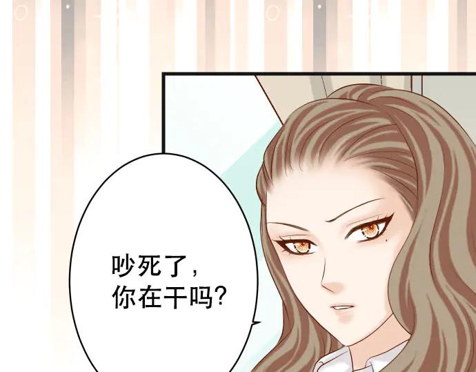 复仇要冷冷端上 - 第264话 证实 - 第79张图