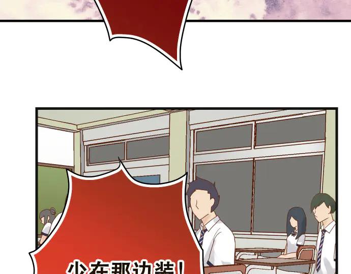 复仇要冷冷端上 - 第264话 证实 - 第84张图