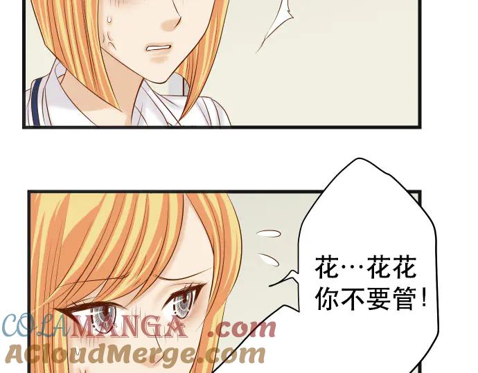 复仇要冷冷端上 - 第264话 证实 - 第81张图