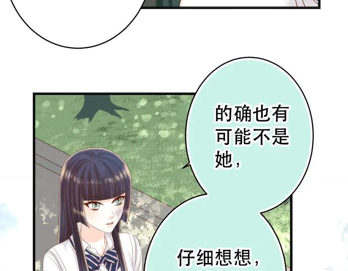 复仇要冷冷端上 - 第264话 证实 - 第48张图