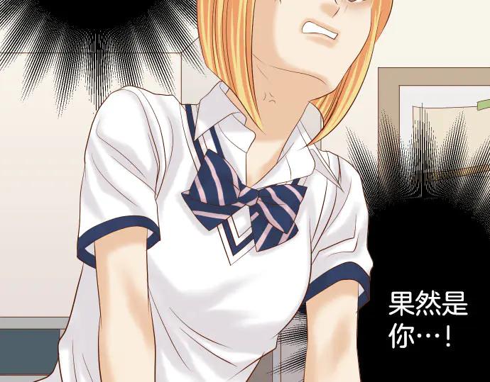 复仇要冷冷端上 - 第264话 证实 - 第27张图