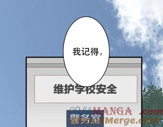 复仇要冷冷端上 - 第264话 证实 - 第17张图