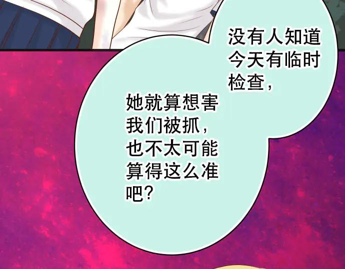 复仇要冷冷端上 - 第264话 证实 - 第52张图