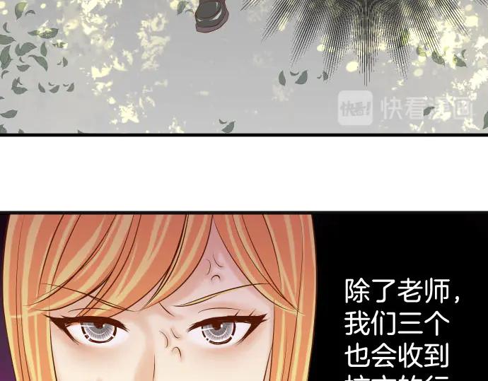 复仇要冷冷端上 - 第264话 证实 - 第58张图