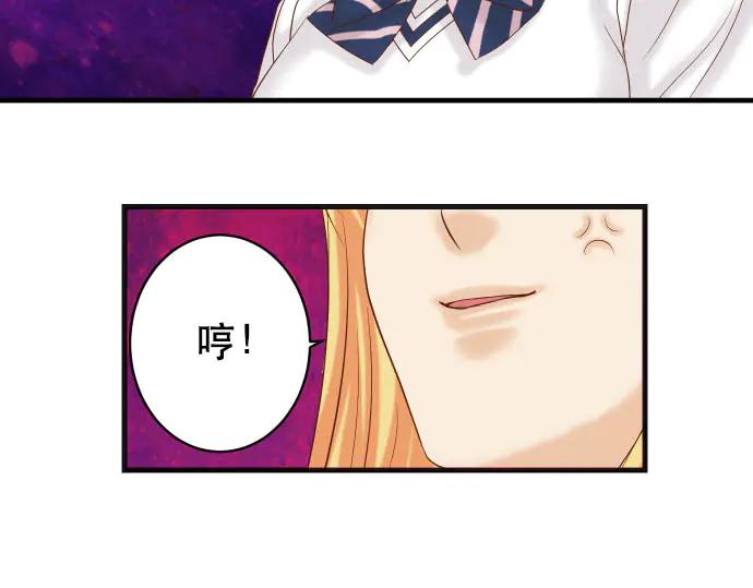 复仇要冷冷端上 - 第264话 证实 - 第54张图