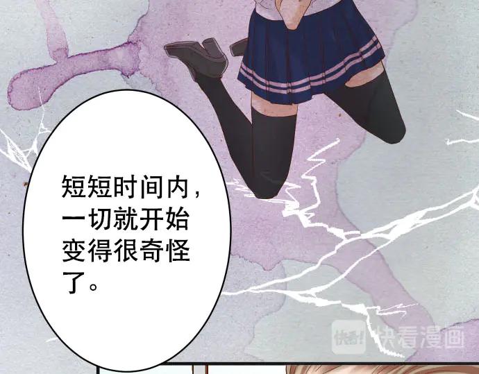 复仇要冷冷端上 - 第264话 证实 - 第6张图