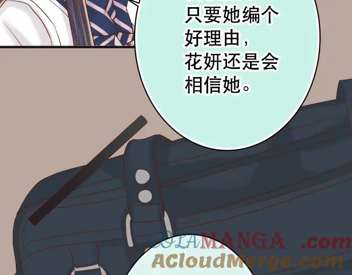 复仇要冷冷端上 - 第264话 证实 - 第45张图