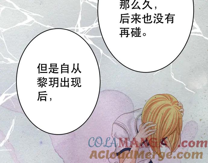 复仇要冷冷端上 - 第264话 证实 - 第5张图