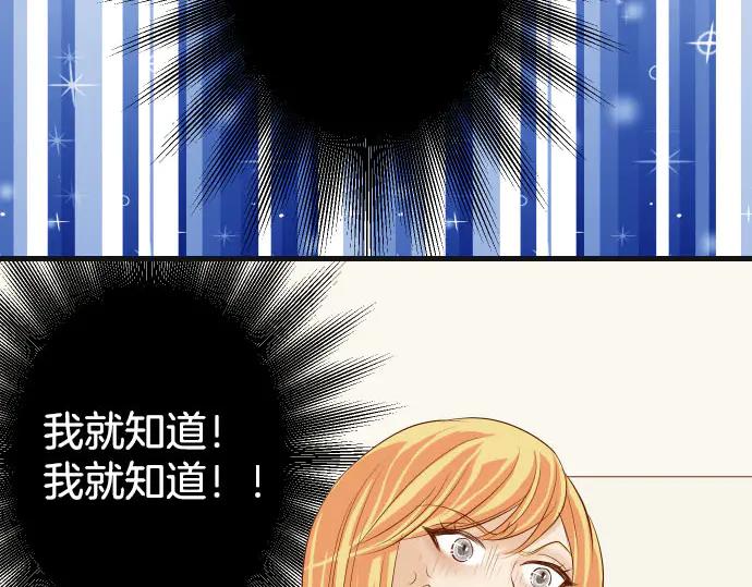 复仇要冷冷端上 - 第264话 证实 - 第26张图