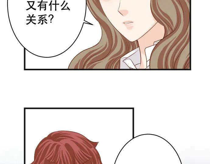 复仇要冷冷端上 - 第264话 证实 - 第3张图