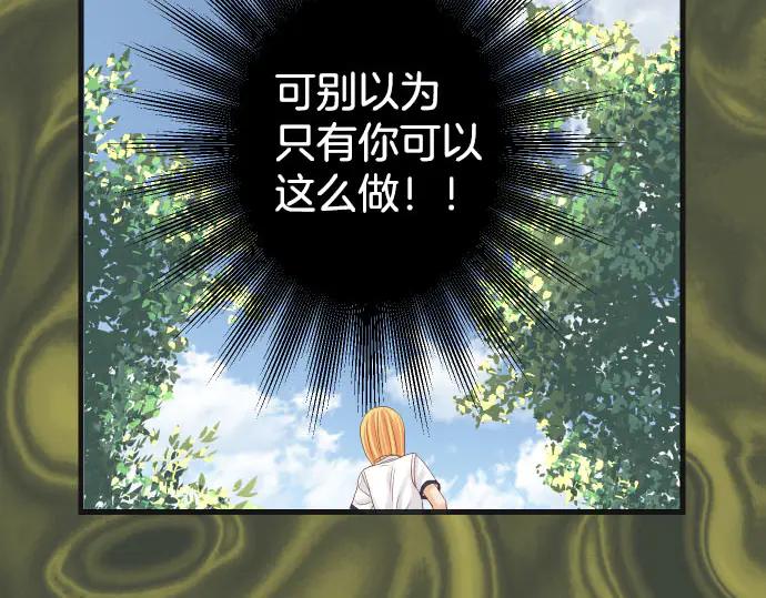 复仇要冷冷端上 - 第264话 证实 - 第62张图