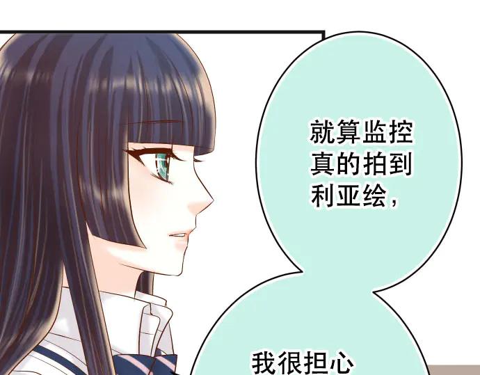 复仇要冷冷端上 - 第264话 证实 - 第44张图