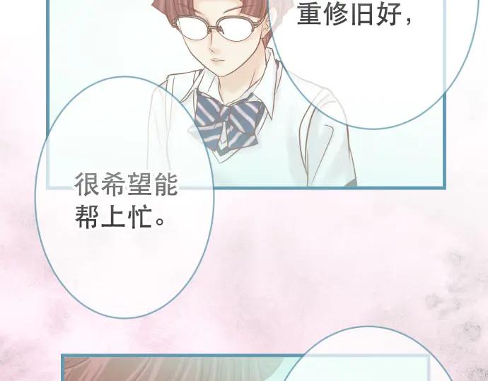 复仇要冷冷端上 - 第264话 证实 - 第32张图