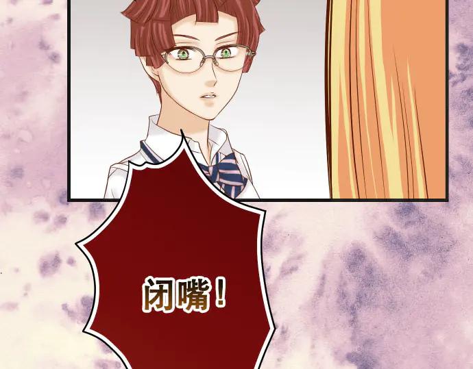 复仇要冷冷端上 - 第264话 证实 - 第83张图