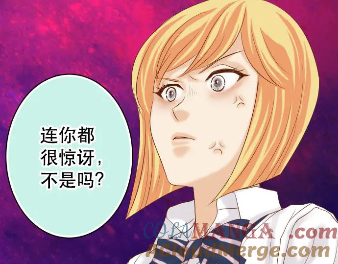 复仇要冷冷端上 - 第264话 证实 - 第53张图