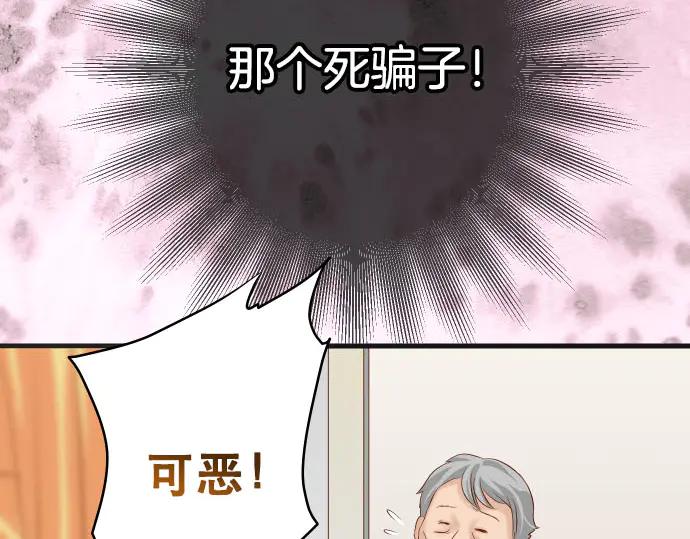 复仇要冷冷端上 - 第264话 证实 - 第34张图