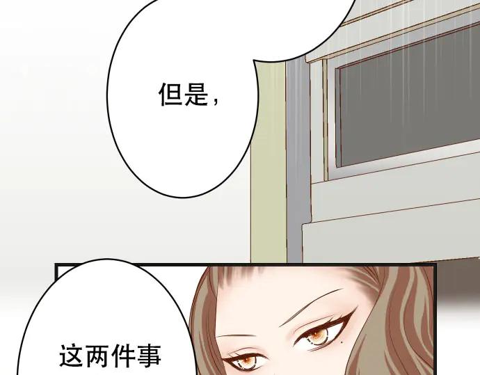 复仇要冷冷端上 - 第264话 证实 - 第2张图